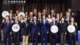 AI金融科技論壇於今（5）日舉行。（圖／AI金融科技協會提供）