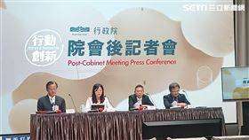 行政院院會會後記者會。（圖／記者盧素梅攝影)