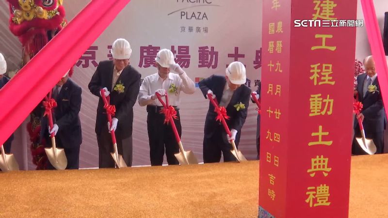 財團出席京華動工是柯人脈？　民眾黨反擊