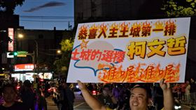 柯文哲,北所,羈押,禁見,土城的選擇,囚車,柯黑