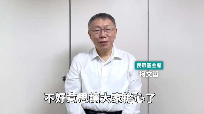 柯預錄影片「早知不樂觀？」　她1句回應