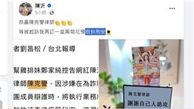 洩密,搜索,律師,詐騙集團,雞排妹,鄭采勻,陳沂,陳克譽