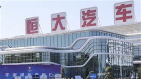  恆大汽車。（圖／翻攝自微博）