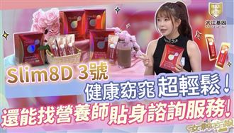 手搖飲掰掰 3號奶茶讓妳健康窈窕超輕鬆