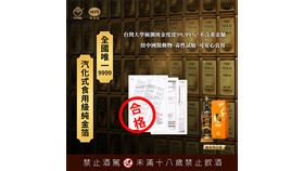 戰酒黑金龍金箔酒曝三大堅持　打造業界唯一　3.6L龍年特仕版限量開賣！（業配勿用）