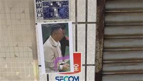 網傳柯文哲新竹老家被貼上銬照，和羞辱標語。(圖/翻攝threads)