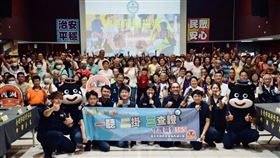 113年內湖分局社區治安會議大合影（圖／內湖分局提供）