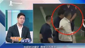 律師陳又新認為，1500太可能是時間。(圖/翻攝54陪審團)