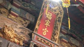 員林福寧宮接棒