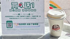 7-ELEVEN響應每年9月國際失智症月，自即日起至9月31日止於全台20間「幾點了咖啡館」門市規劃限定集點活動。（圖／超商業者提供）