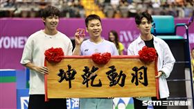 ▲李洋引退儀式，好友彭名揚（左1）、林郁婷（右1）出席，致贈「羽動乾坤」匾額。（圖／記者劉彥池攝影）