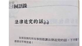 （圖／翻攝自張益贍Threads）