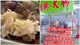 台南,大腸香腸,大益夜市,蛆