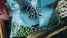 綠豆,磷化氫,賽速安(北市衛生局 提供)