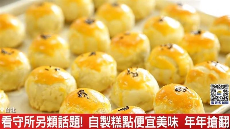 1顆40元！「這家」蛋黃酥超夯　2小時賣光