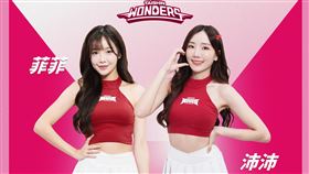 ▲樂天女孩「回眸女神」菲菲，前領航猿啦啦隊Pilots Crew「長腿女神」沛沛轉戰Taishin Wonders。（圖／臺北戰球團提供）