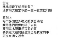 當事人在臉書上發文回應，認為自己沒有錯。（圖／Dcard）