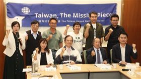 台灣聯合國協進會UN宣達團將赴美發聲台灣聯合國協進會UN宣達團9日舉行記者會，將前往美國紐約與華府發聲，民進黨立委張雅琳（前排左）、陳冠廷（前排右）、前國防部長蔡明憲（前排左2）、台灣聯合國協進會理事長林逸民（前排右2）等人合影。中央社記者趙世勳攝  113年9月9日