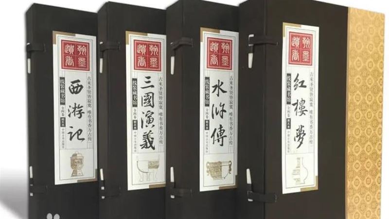 原本有七大名著，為何最後成了四大名著？