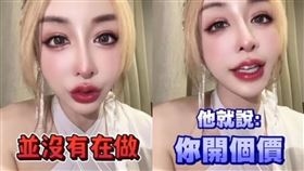 碧自爆，最近遇到很多人要她「開個價」，還有人說「睡過她」。（圖／翻攝sprite0719ss IG）