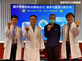 臺中榮總AI醫療上路　精準勾畫減少副作用（圖／翻攝畫面）