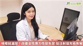 改善女性應力性尿失禁　採注射填充術有解