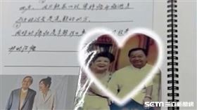 愛妻爺爺／受訪者提供