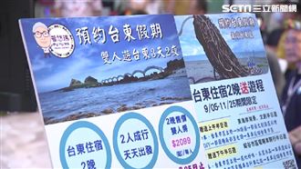 促進台東觀光　縣府祭千元獎勵金