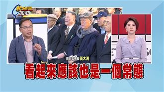 黃大洲領威京200萬？王義川揭公關費手法