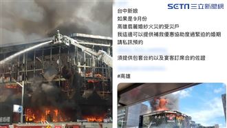 婚紗火噬3貓！同業虎視掠搶「落難新人」