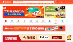 蝦皮購物（圖／翻攝蝦皮官網）