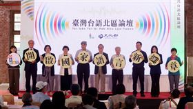 文化部 台語論壇