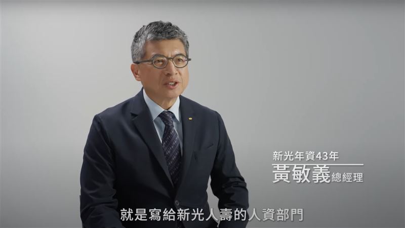 首談新新併！新壽老總黃敏義親錄90秒影片