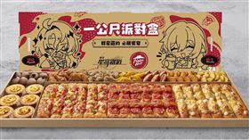 （圖／必勝客提供）