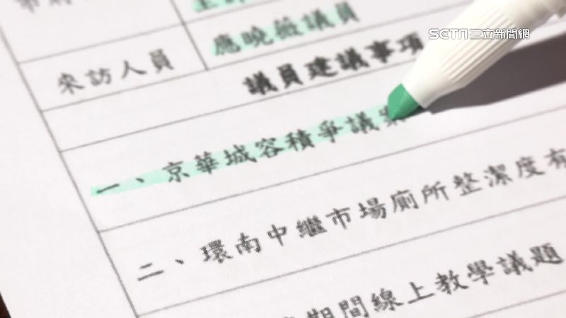 京華城公務員保命公文曝　她：心裡很害怕