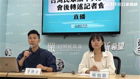 民眾黨中央委員會後轉述記者會。（圖／記者許皓婷攝影）