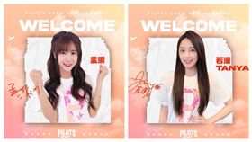 ▲樂天女孩孟潔、若潼加入領航猿。（圖／桃園璞園領航猿球團提供）