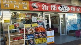 上萬中國移民大量湧入日本　滿街全福建話