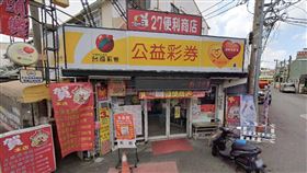 台中,彩券,頭獎,喜喜公益彩券行,大樂透,今彩539（圖／翻攝google maps）