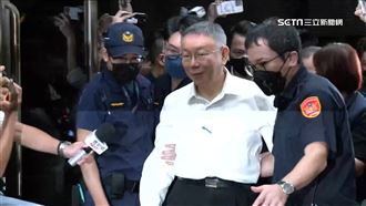 傳廉檢追神秘保險箱　恐約談柯文哲3子女