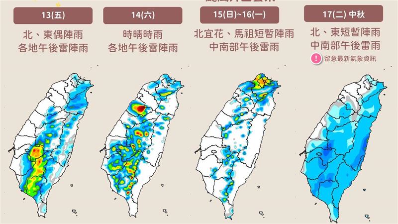 貝碧佳「這天」最近台　降雨時間曝