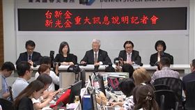 台新金加碼聘金25% 每股14.18元求娶新光金