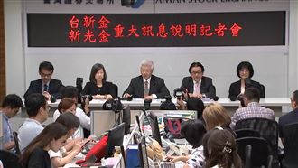 台新金加聘金25%　每股14.18元求娶新光金