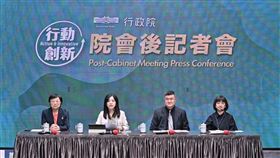 行政院會會後記者會。（圖／行政院提供)