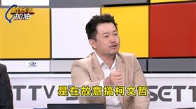 新台灣加油,陳柏惟