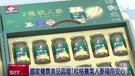 (推)桂格養氣人蔘i18081116