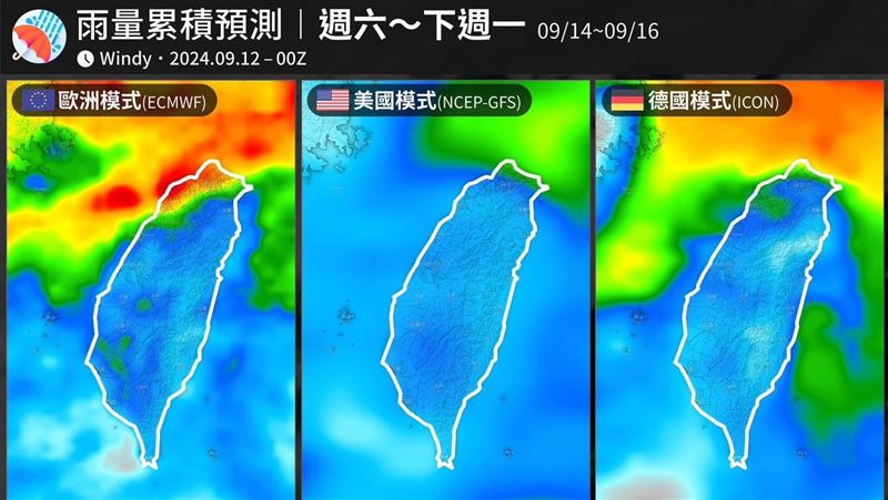貝碧佳這2天最近台 專家：中秋後恐有新颱