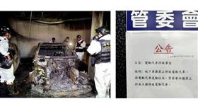 韓電動車自燃毀百車　台灣現地下室禁停令