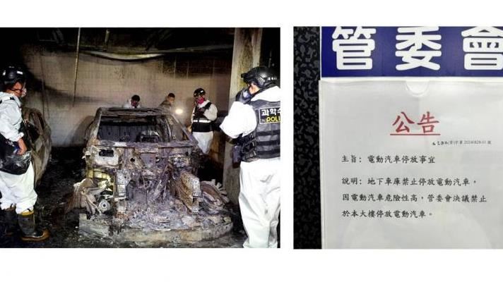 韓電動車自燃毀百車　台灣現地下室禁停令