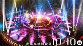 雲林,國慶焰火,煙火,試放,觀賞點,交通管制（圖／雲林縣政府提供）